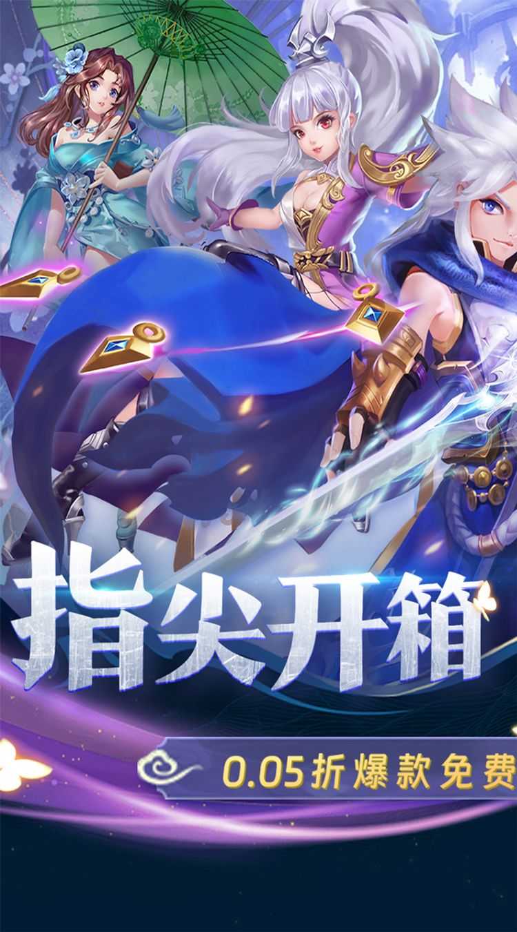 万剑至尊（0.05折千元免费版）正版