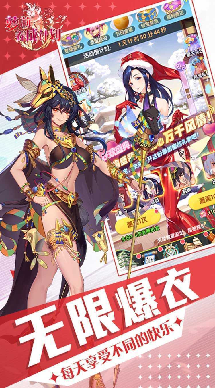 萝莉养成计划（0.1折爆衣版）官方版
