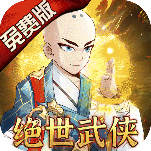 暴击猎人（0.1折免费版）免费版