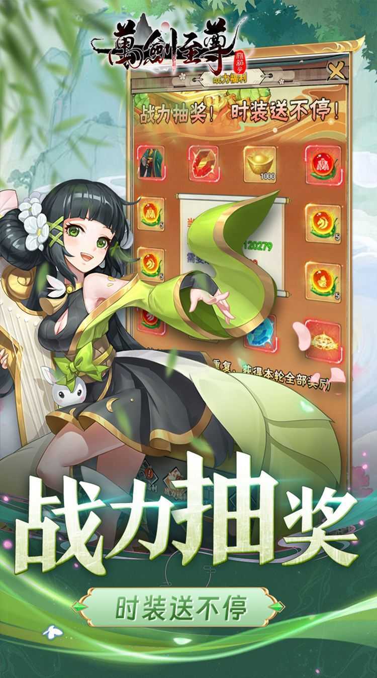 万剑至尊（0.05折千元免费版）正版