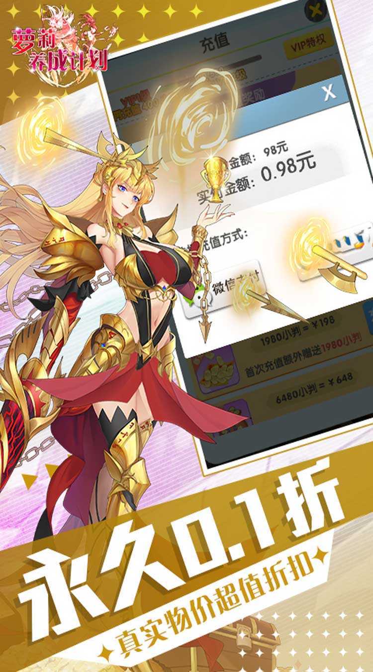 萝莉养成计划（0.1折爆衣版）官方版