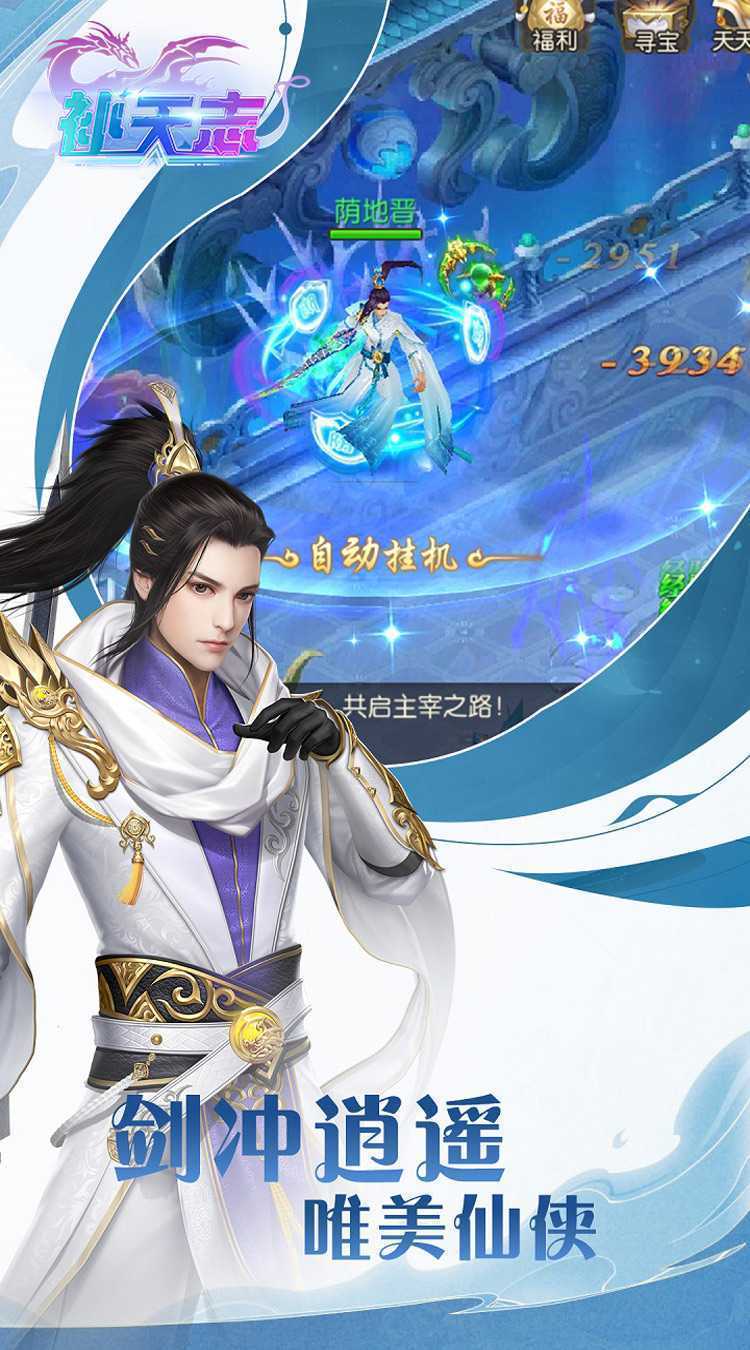 补天志（0.1折武动至尊）官方