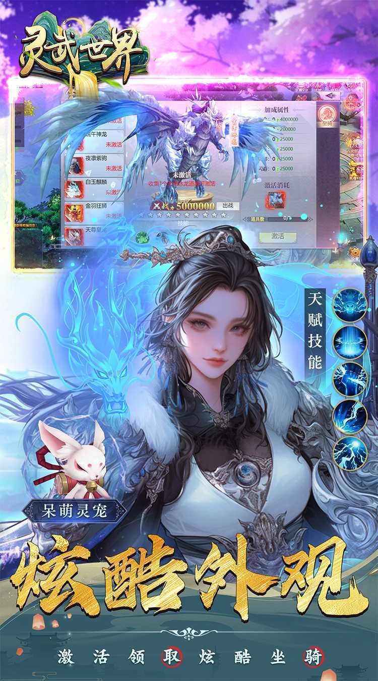 灵武世界（0.1折每日领328）官方