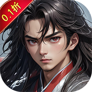 天下策（0.1折送红将）官方