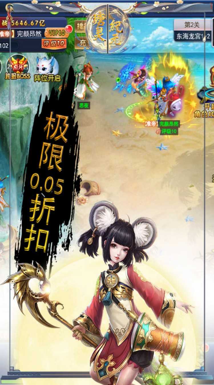 瑭灵纪元（梦幻回合0.05折）手机版