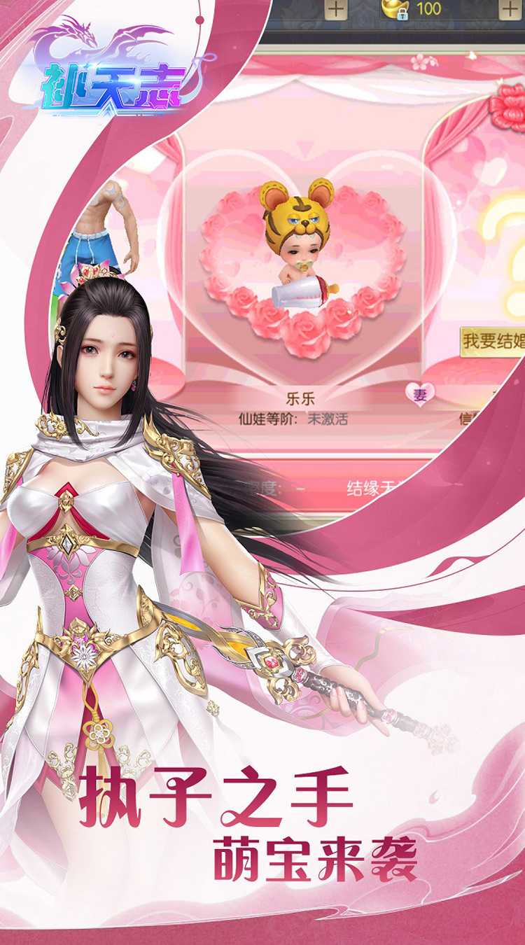 补天志（0.1折武动至尊）官方