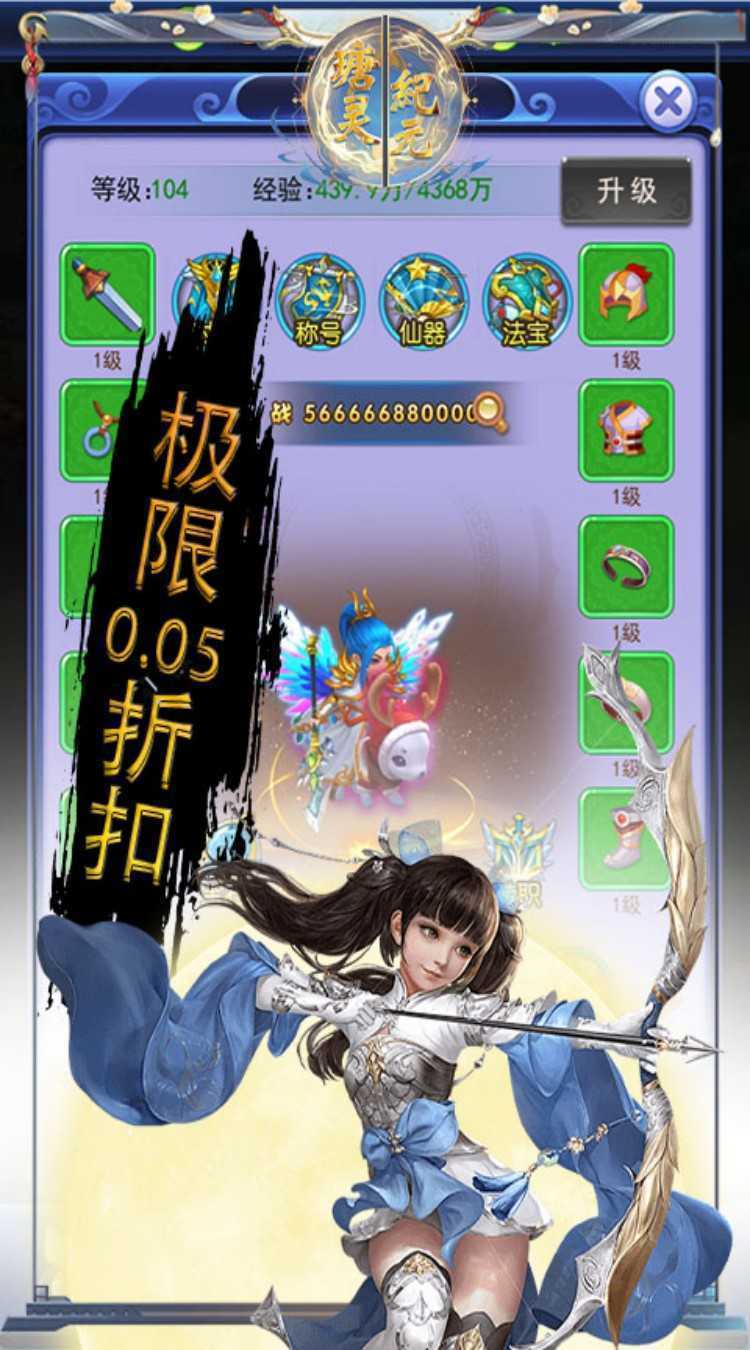 瑭灵纪元（梦幻回合0.05折）手机版