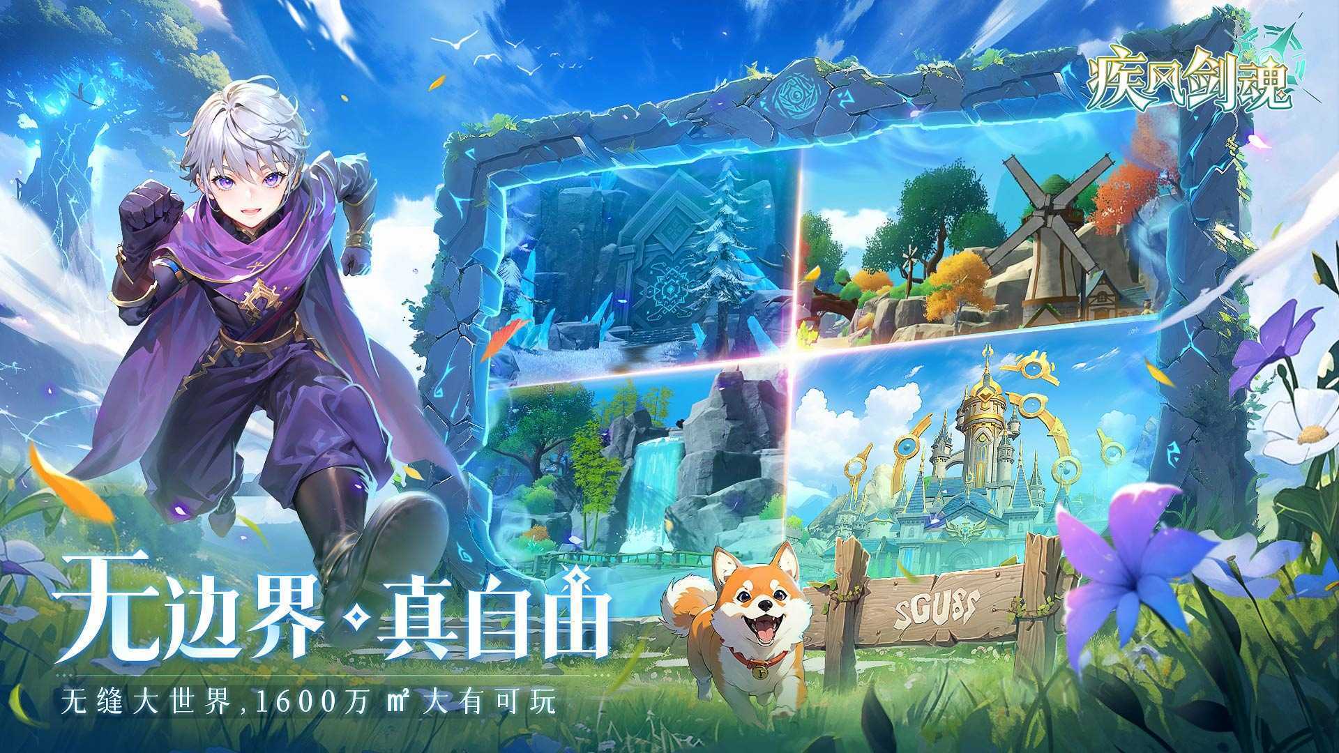 疾风剑魂（0.1折）正版