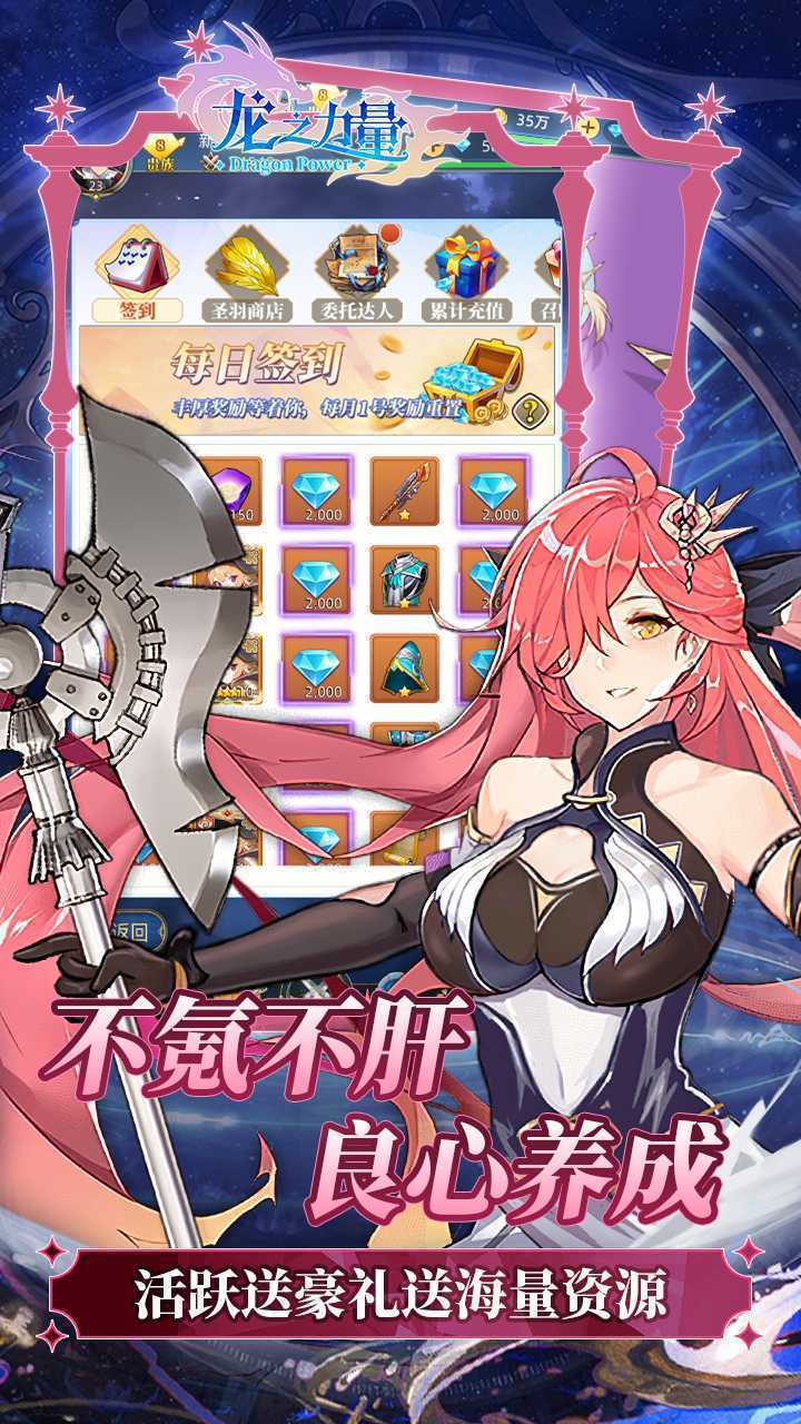 龙之力量（0.1免费版）游戏