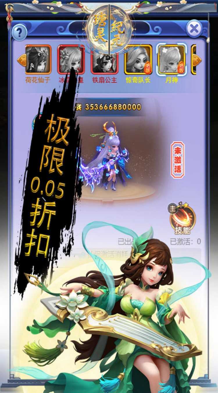 瑭灵纪元（梦幻回合0.05折）手机版