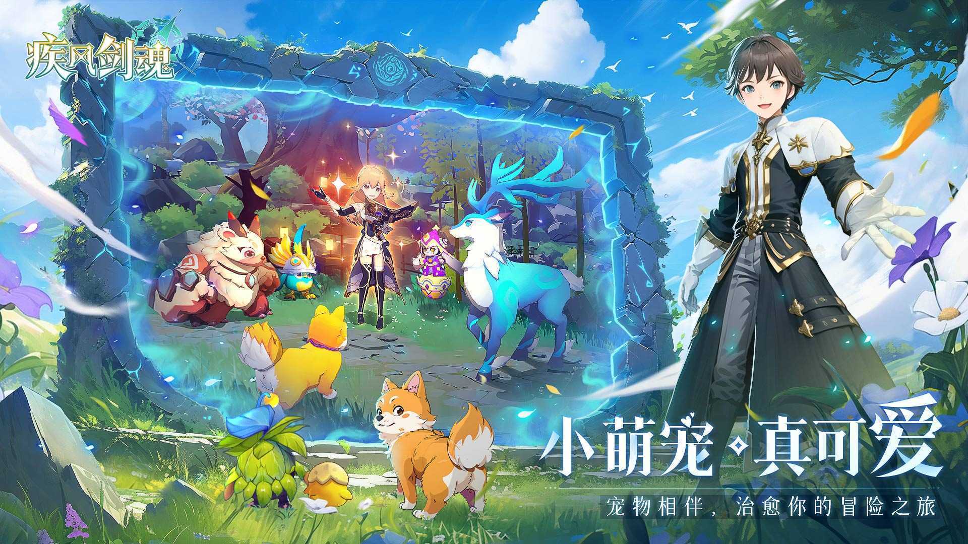 疾风剑魂（0.1折）正版
