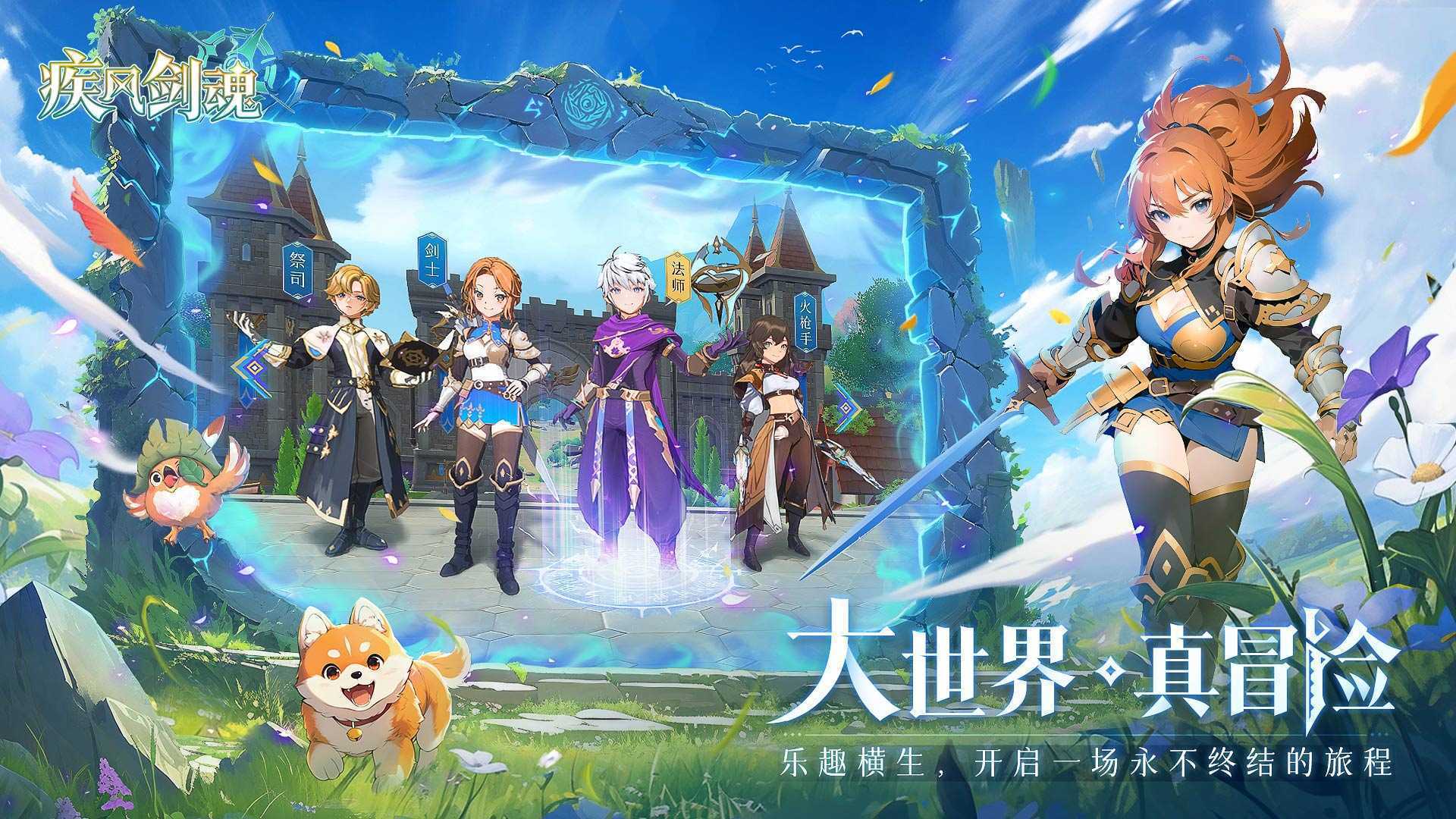 疾风剑魂（0.1折）正版