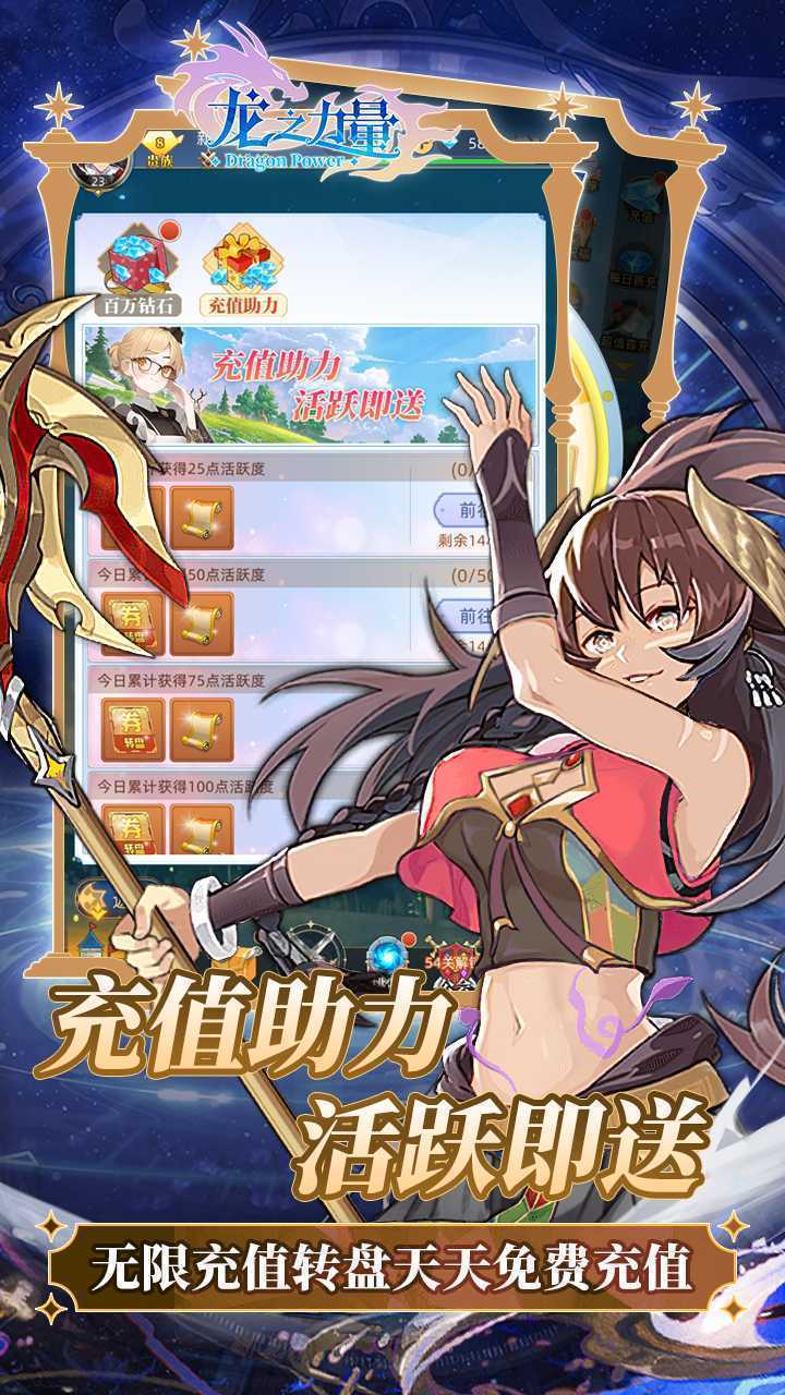 龙之力量（0.1免费版）游戏
