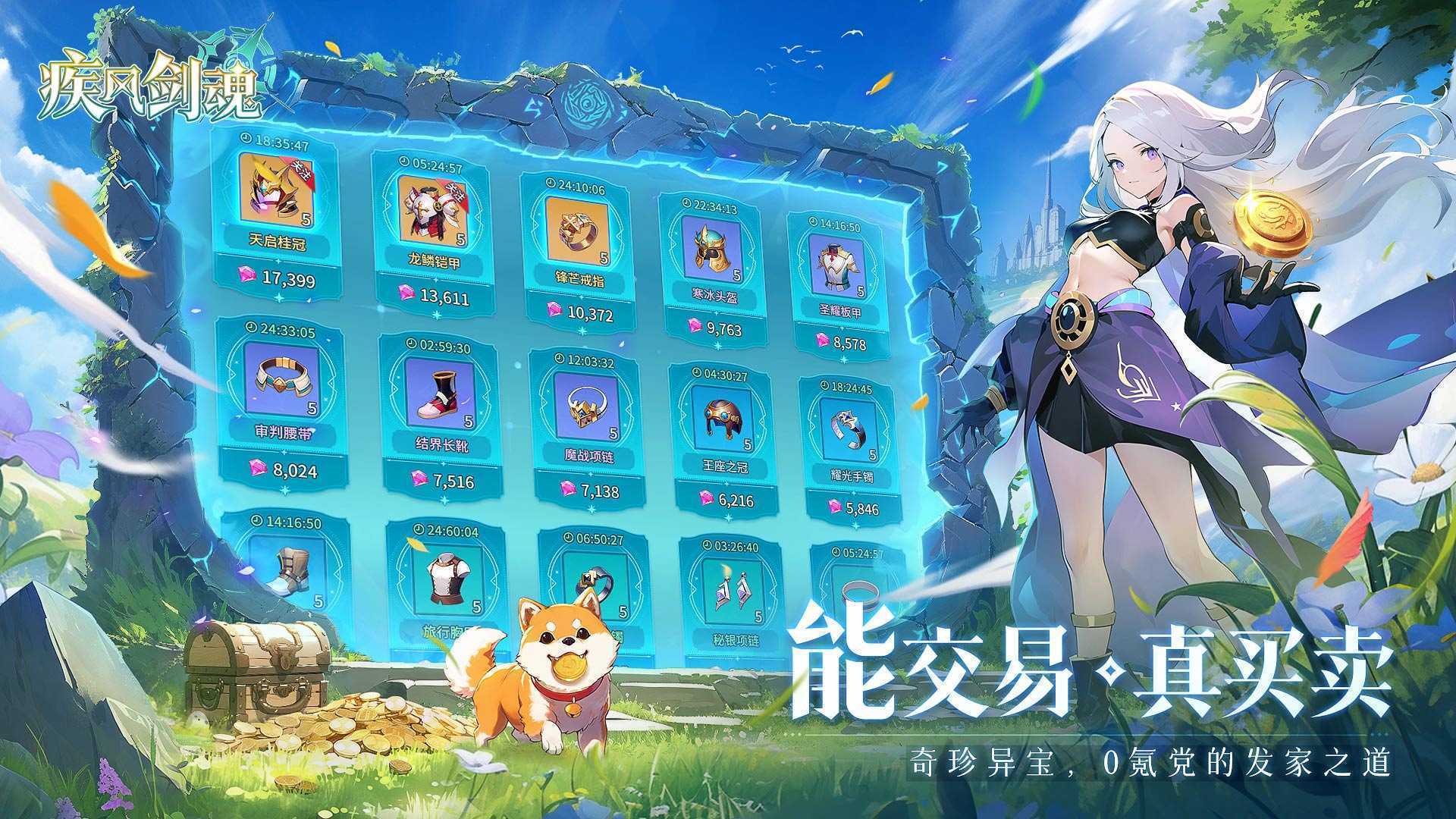 疾风剑魂（0.1折）正版