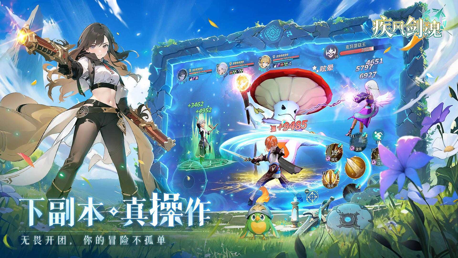 疾风剑魂（0.1折）正版