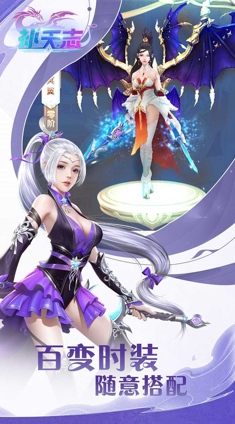 补天志（0.1折武动至尊）官方