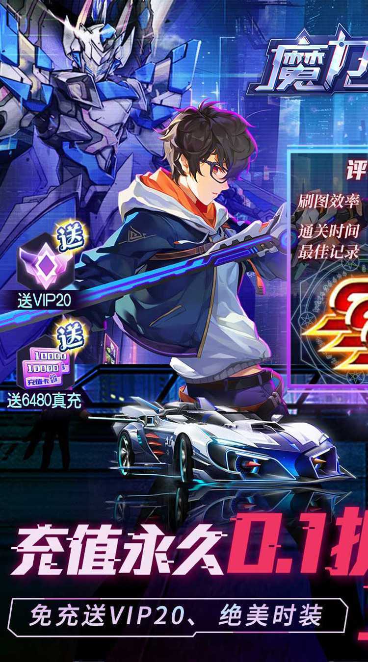 魔力契约（幻想异能0.1折）官方下载
