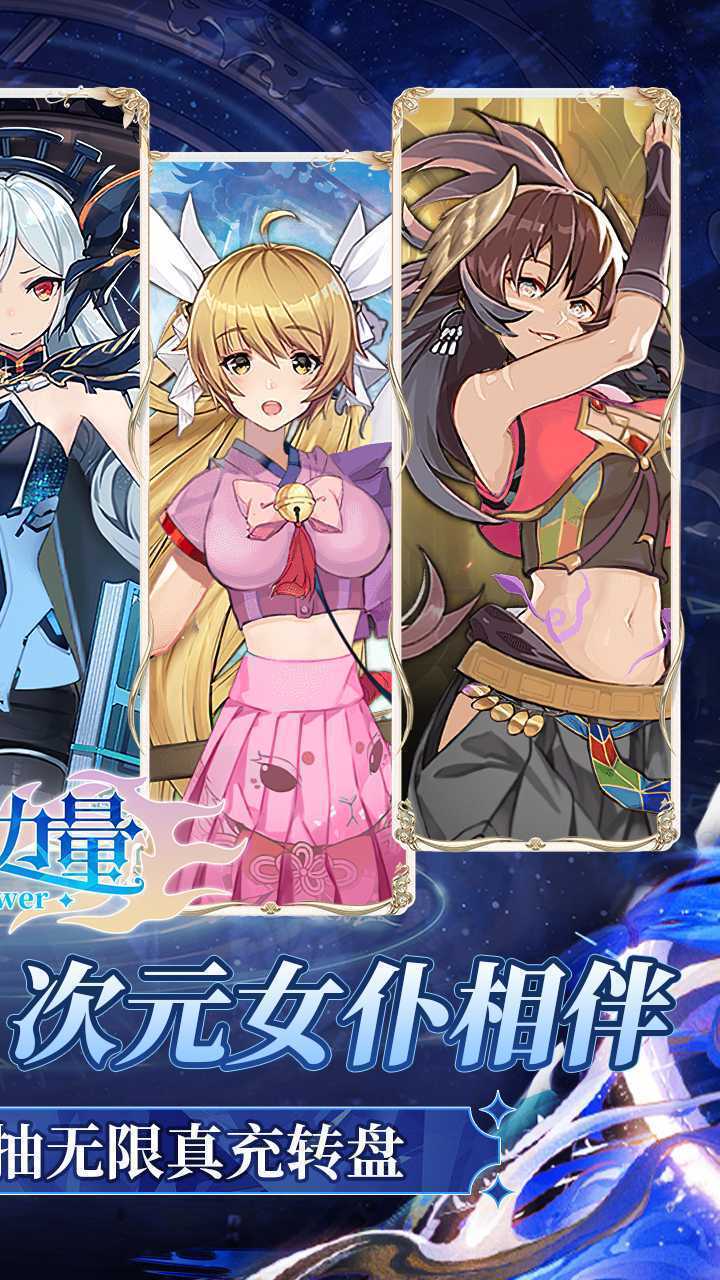 龙之力量（0.1免费版）游戏