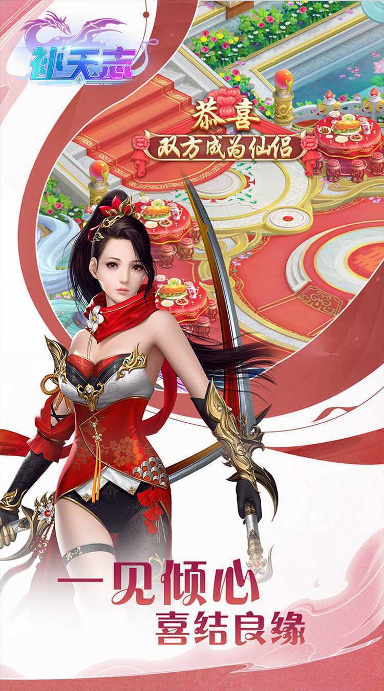补天志（0.1折武动至尊）官方