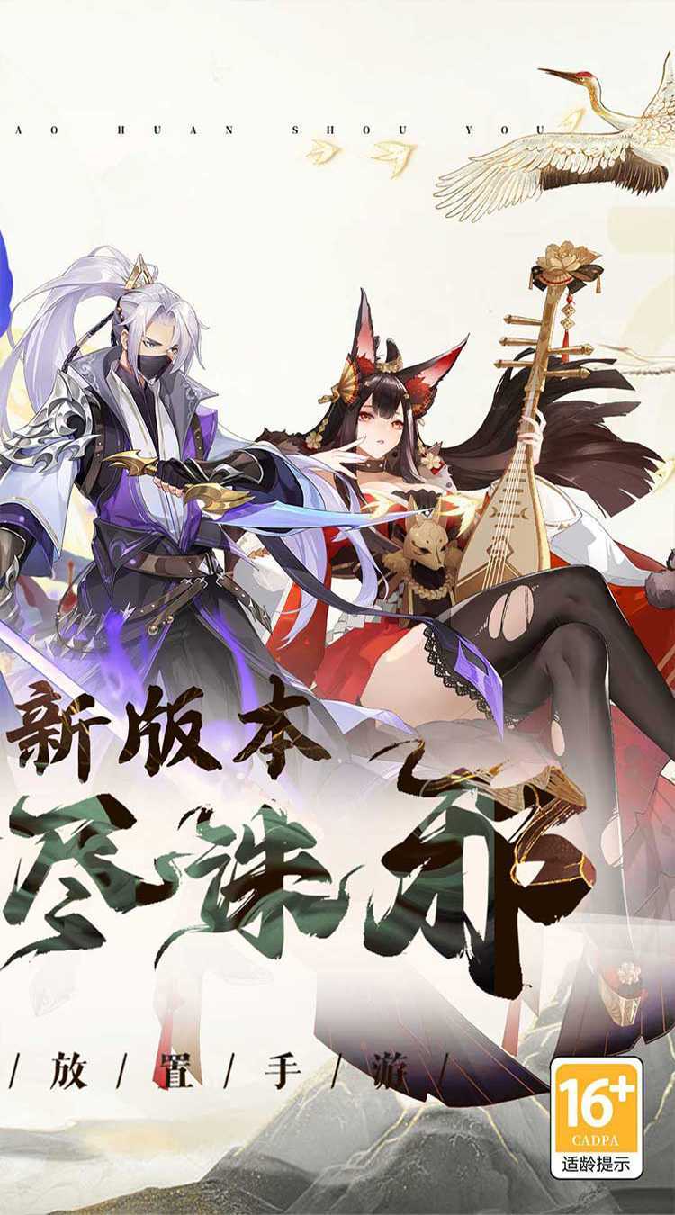 放置与召唤（0.1折）正版