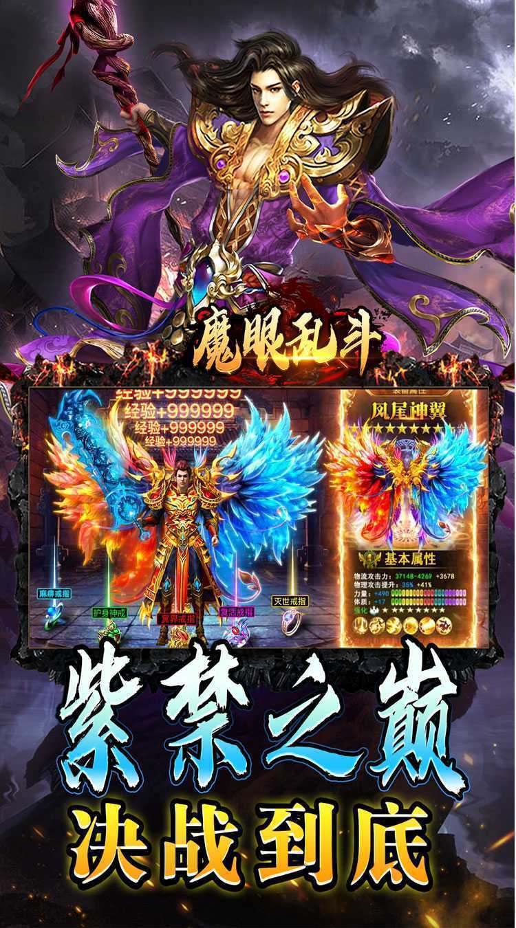 魔眼乱斗（妖王觉醒高爆）官方下载