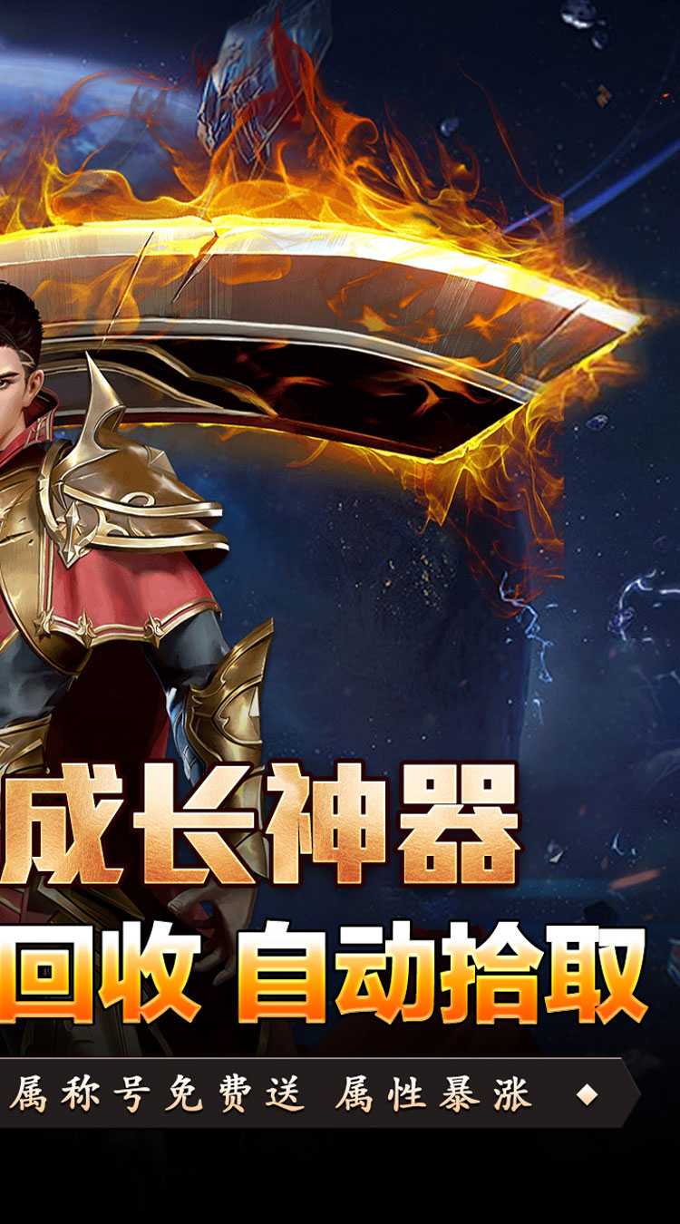 王者之战（星空高爆沉默）安卓版
