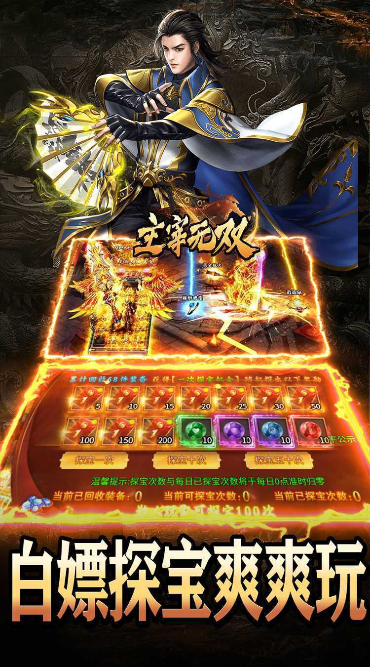 主宰无双（化神斩仙超超变）正版