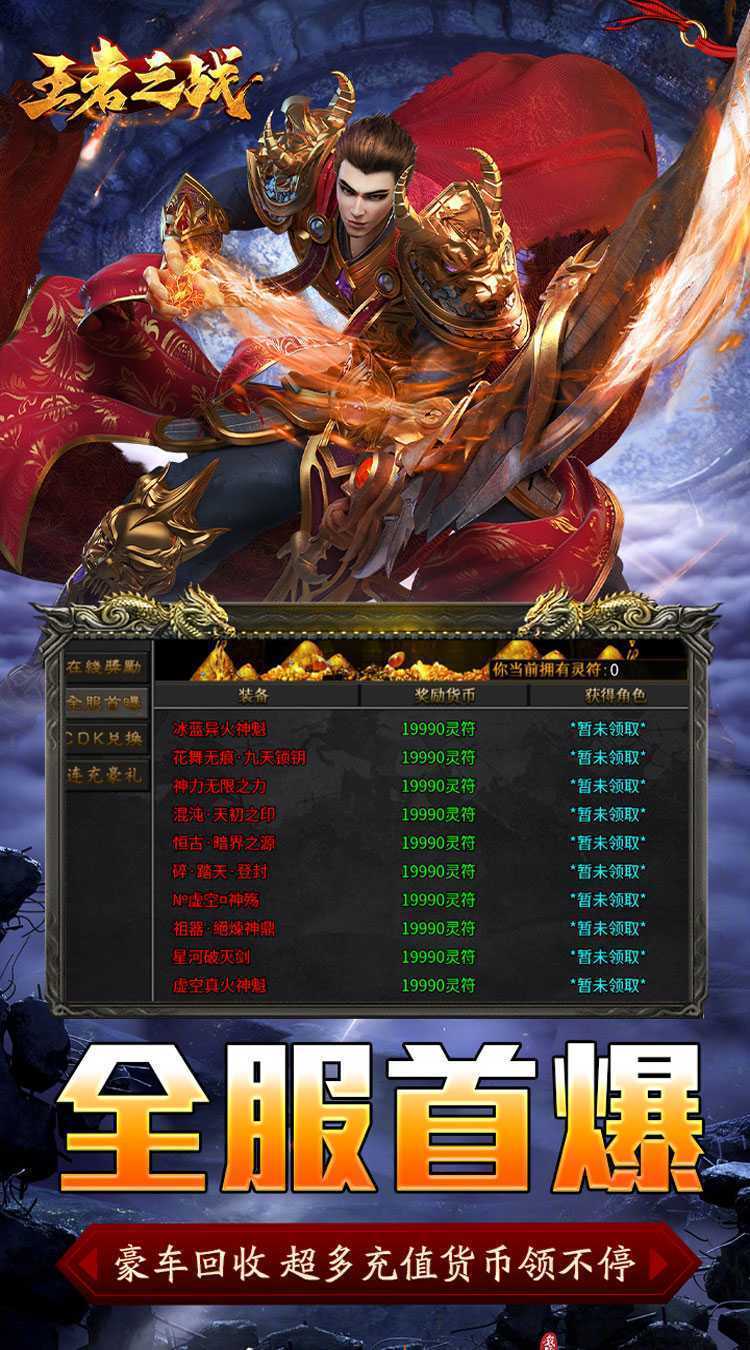 王者之战（星空高爆沉默）安卓版