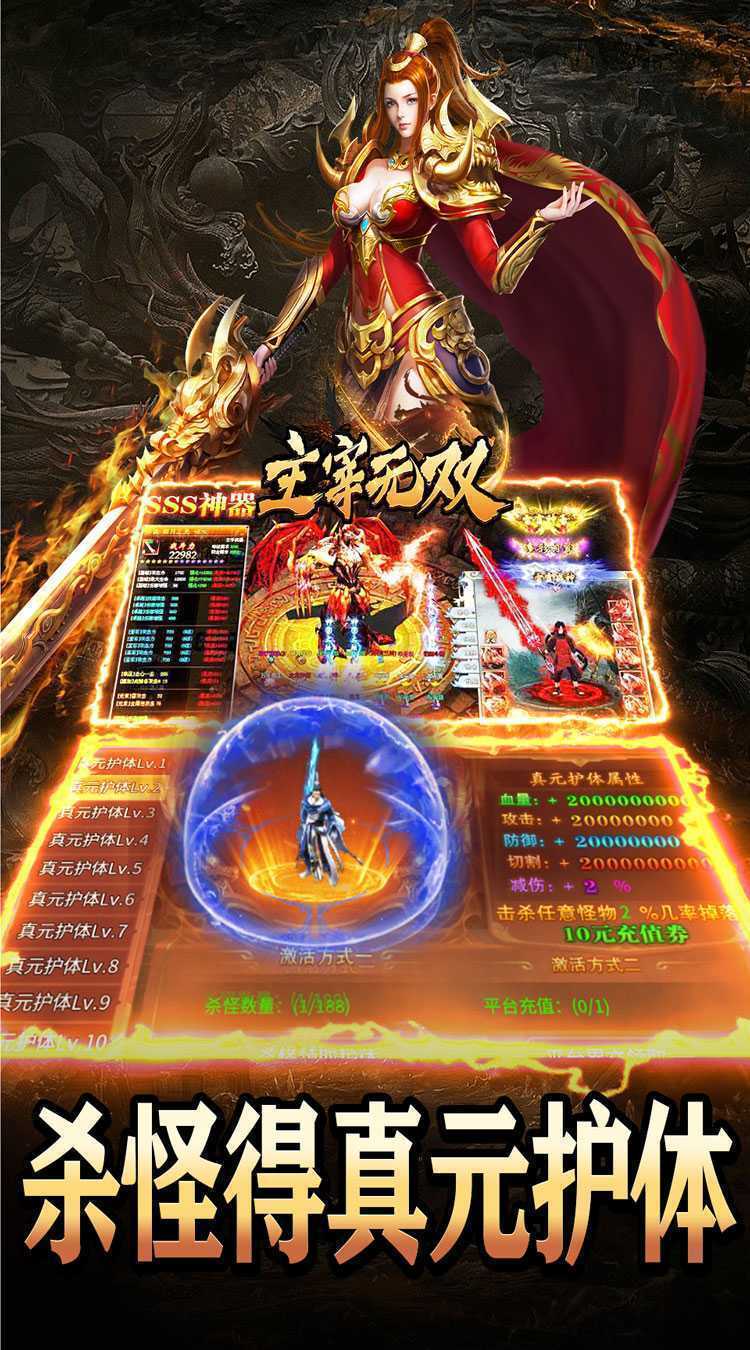 主宰无双（化神斩仙超超变）正版
