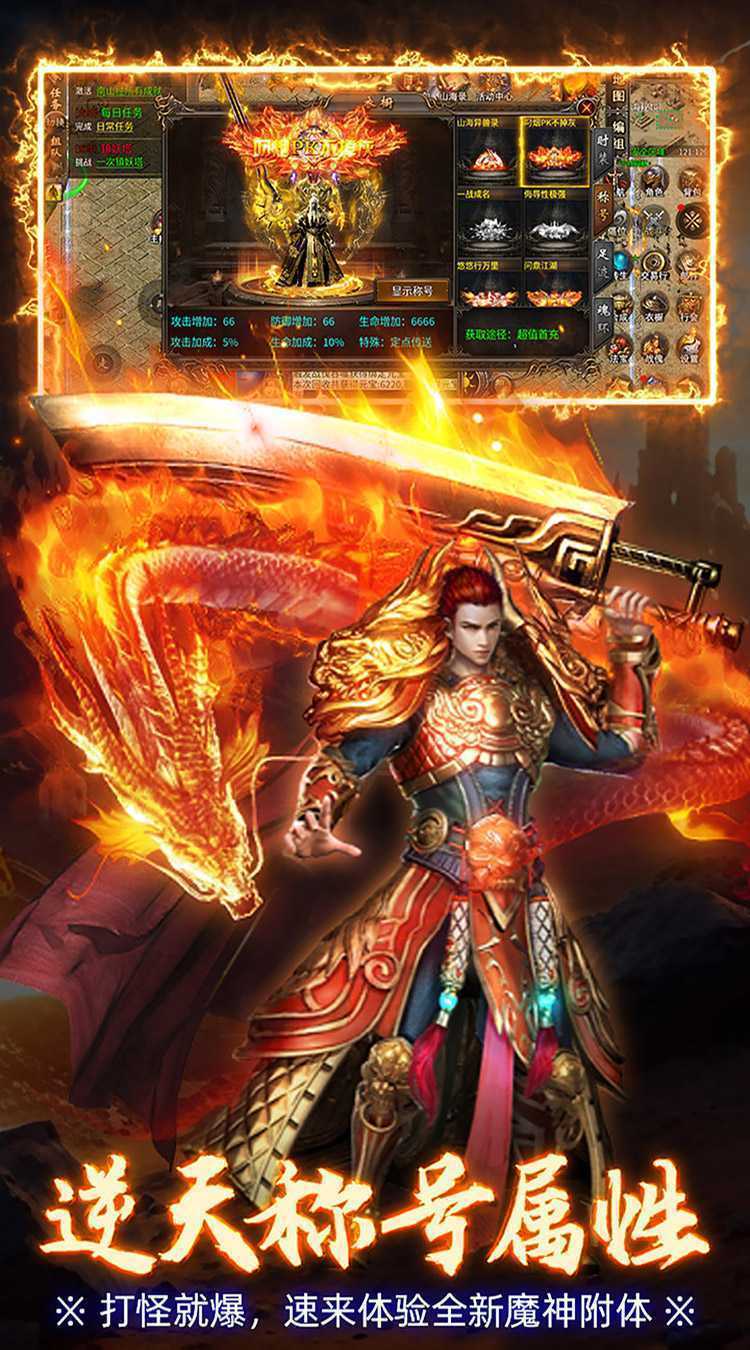 屠龙圣域（神兽之魂）官服