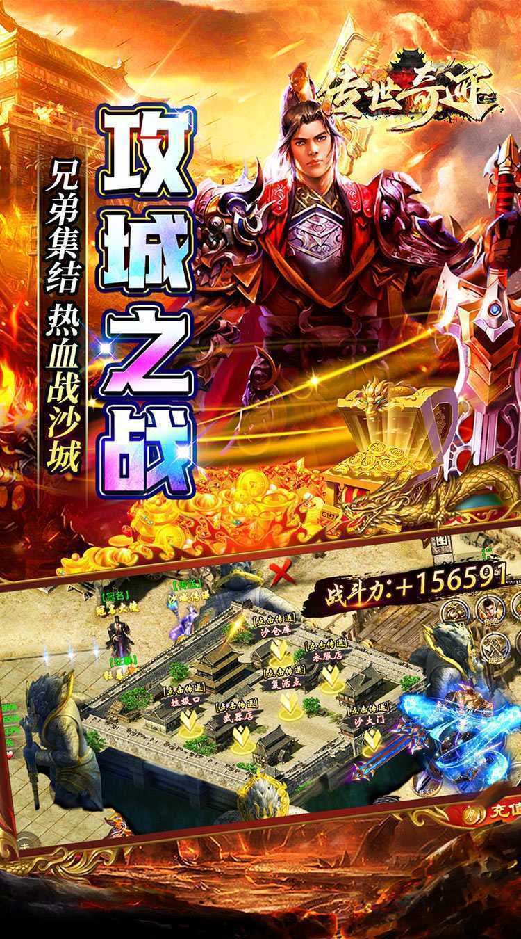 传世奇迹（爆爽剧情沉默版）手游