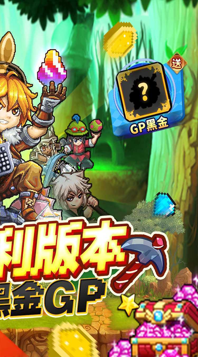 冒险与挖矿（0.1折开局送黑金GP）手游