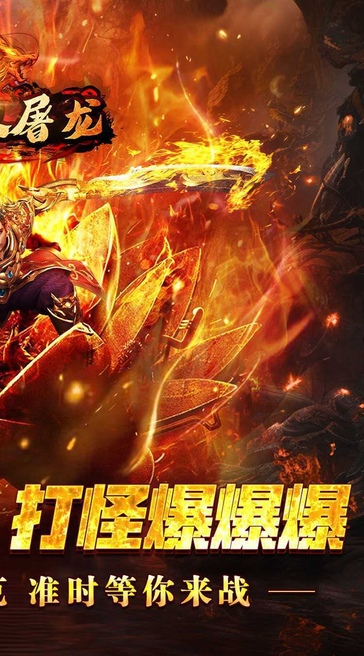 无双屠龙（至尊无双爽翻天）官方下载