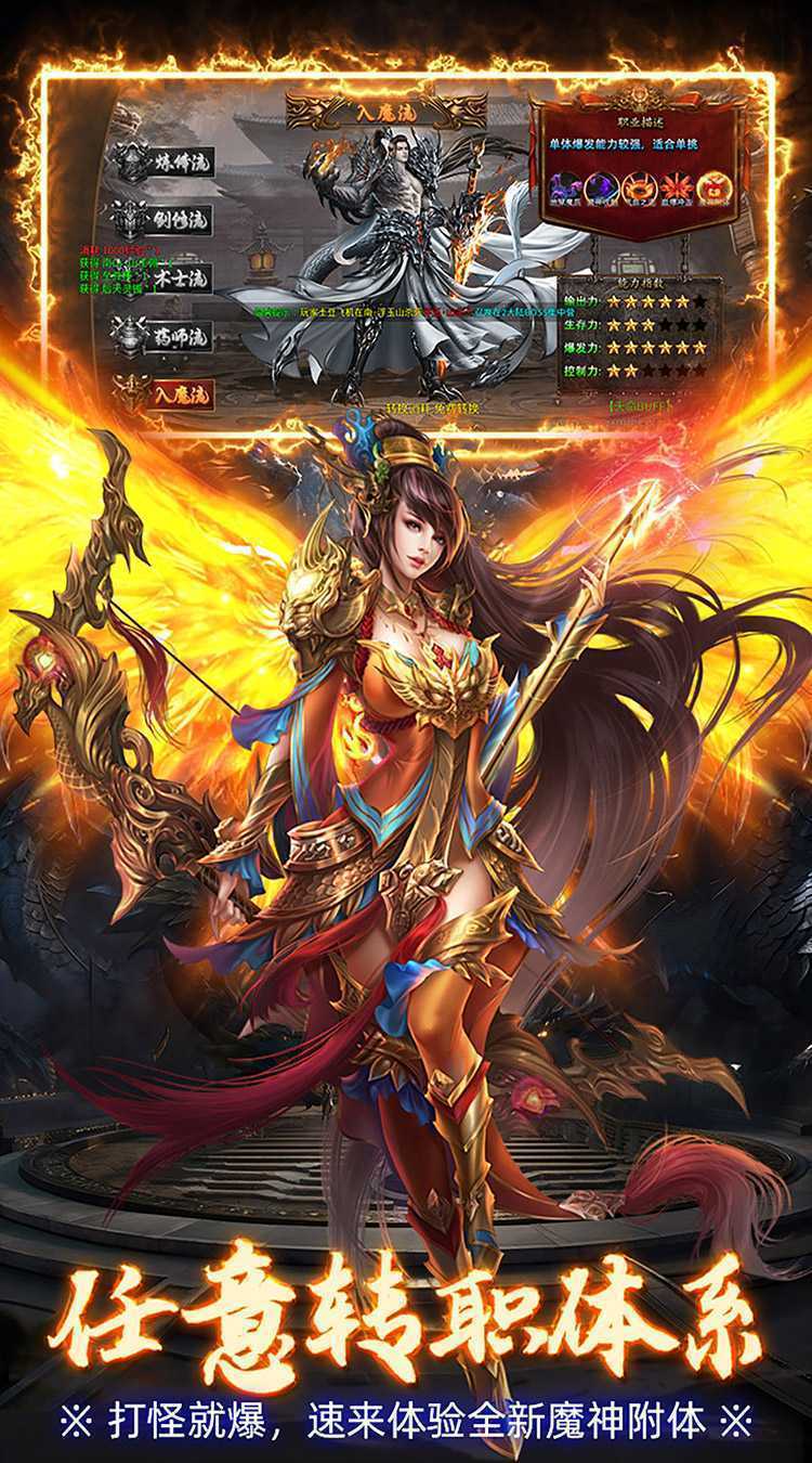 屠龙圣域（神兽之魂）官方版