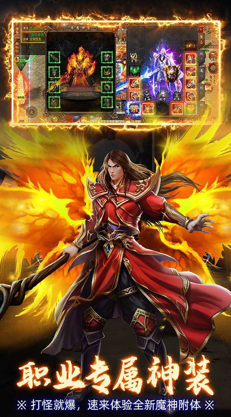 屠龙圣域（神兽之魂）官方版