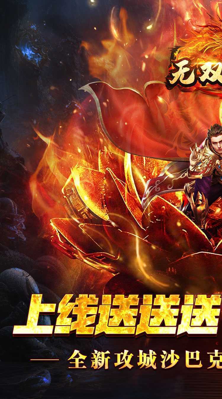 无双屠龙（至尊无双爽翻天）官方下载