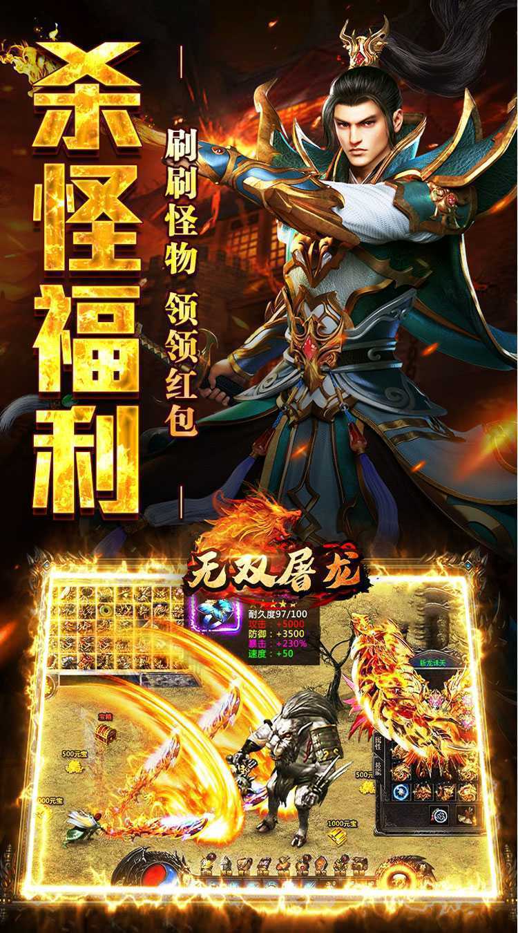 无双屠龙（至尊无双爽翻天）官方下载