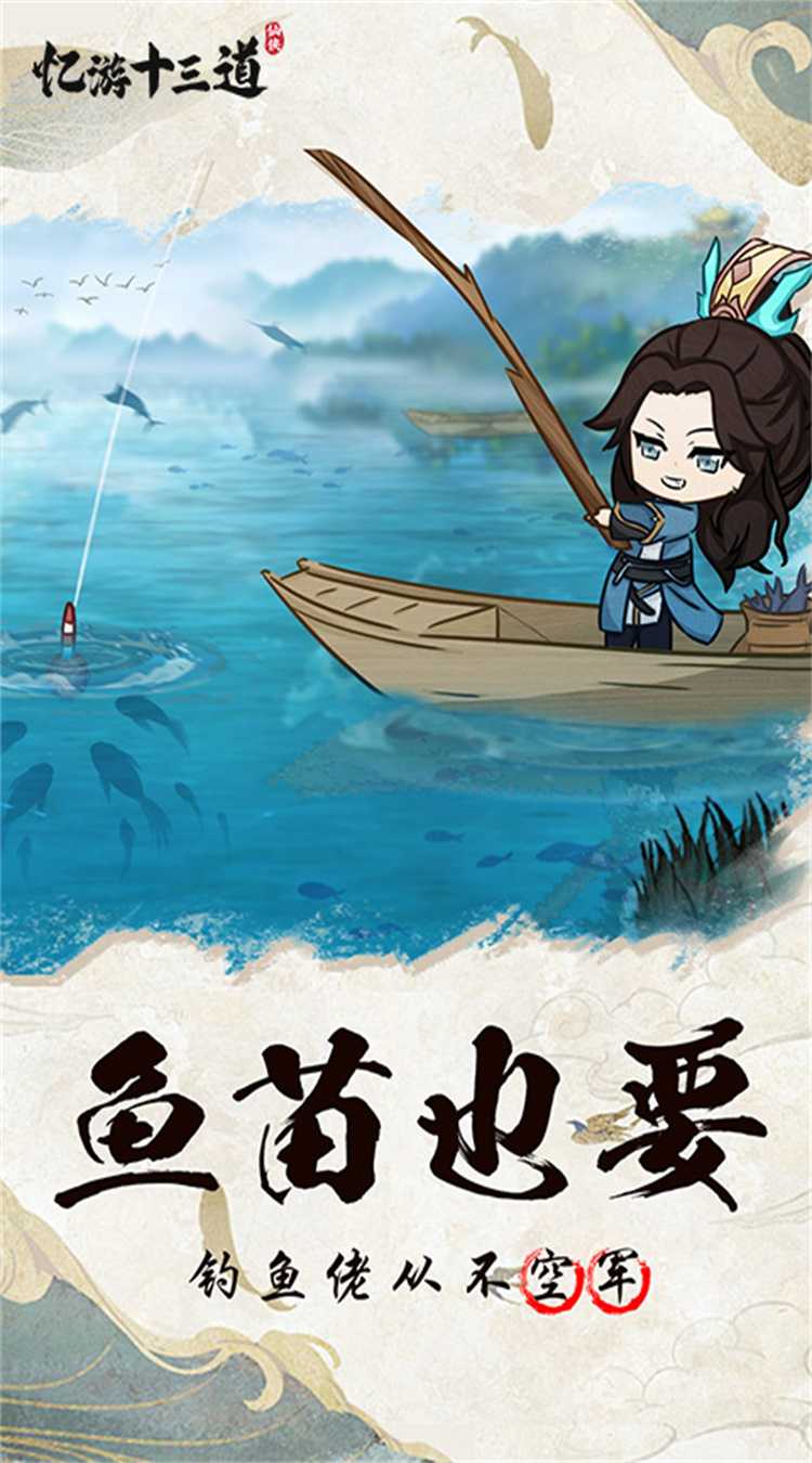忆游十三道（0.1折免费版）官方版