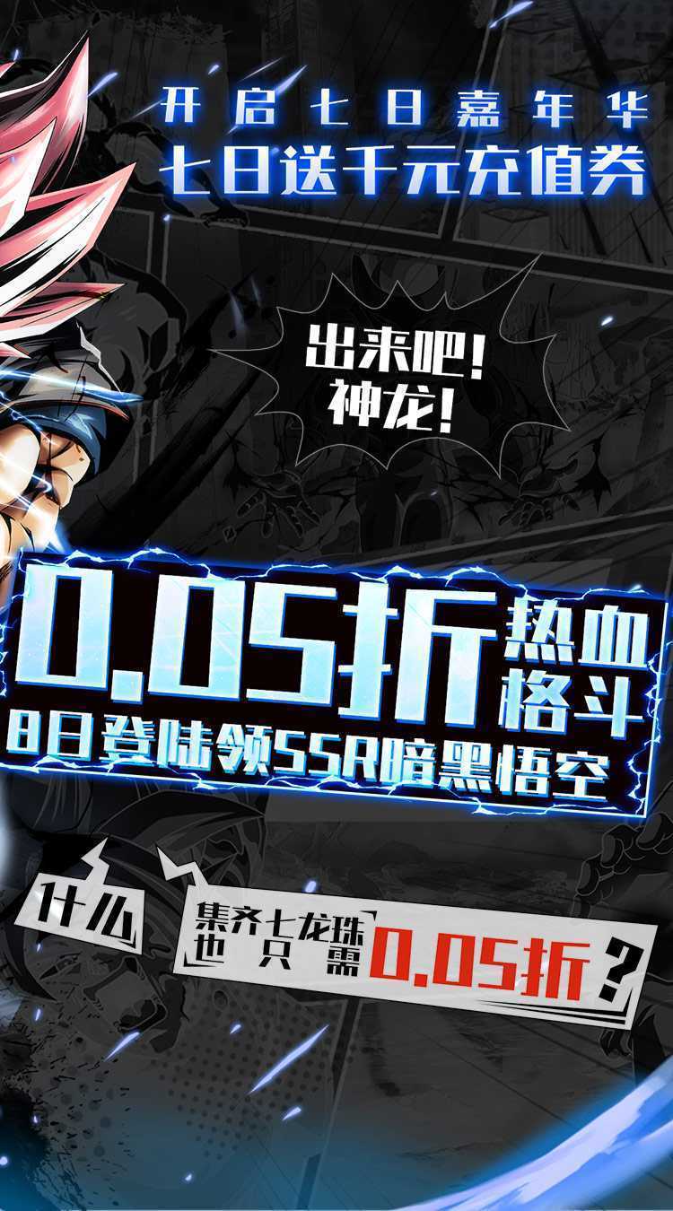 风起苍岚（0.05折免费领黑悟空）官方