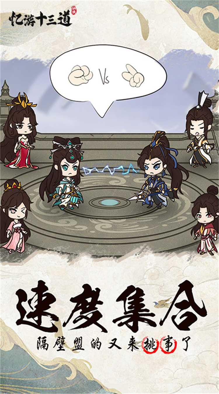 忆游十三道（0.1折免费版）官方版