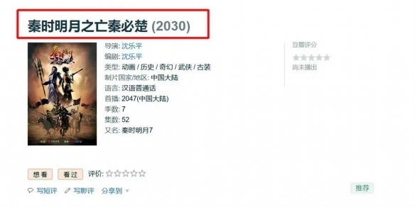 断更四年后高调回归?《秦时明月》新番外被五千万骨灰级粉丝盖章认证!