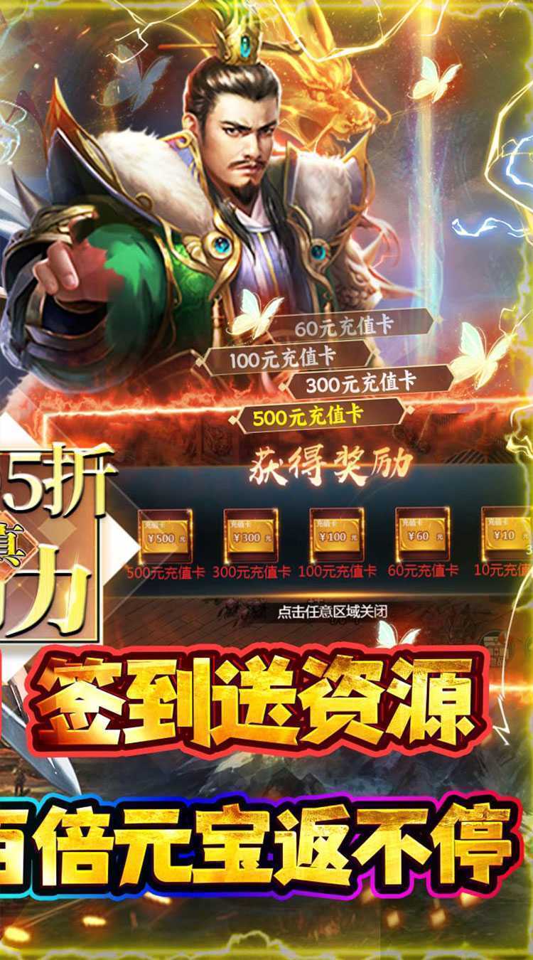 霸者归来（0.05折1元抵200元无压购）安卓版