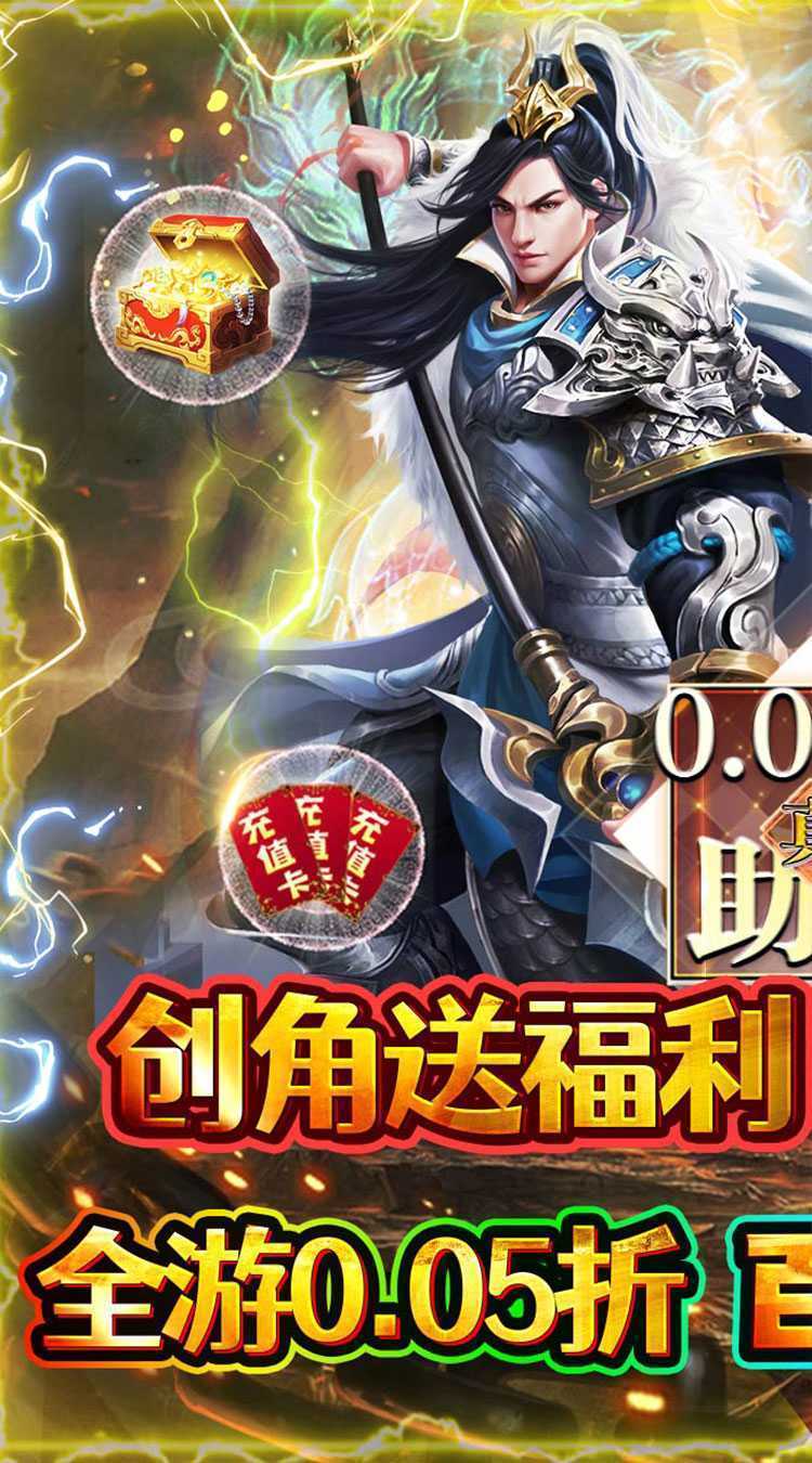 霸者归来（0.05折1元抵200元无压购）安卓版