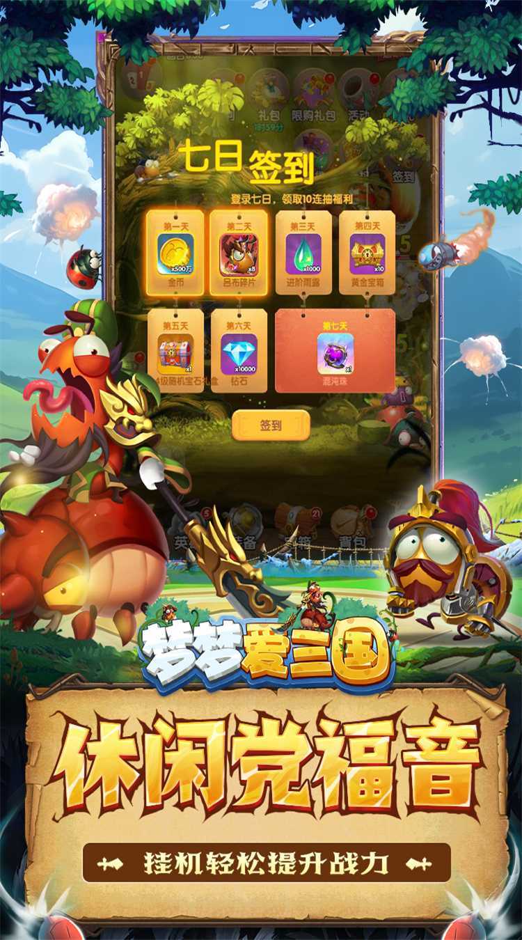 梦梦爱三国（0.05折红将任选）正版