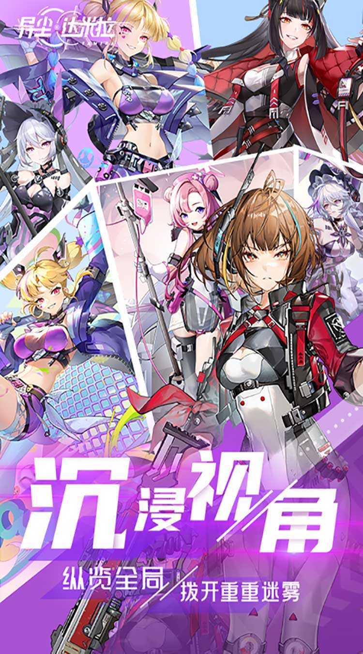 异尘：达米拉（0.1折科幻御宅）最新版