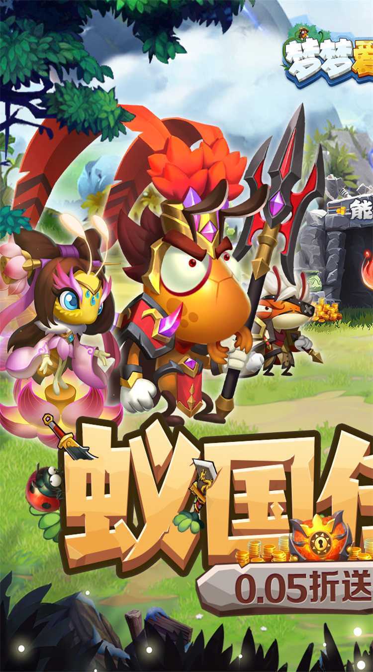 梦梦爱三国（0.05折红将任选）正版
