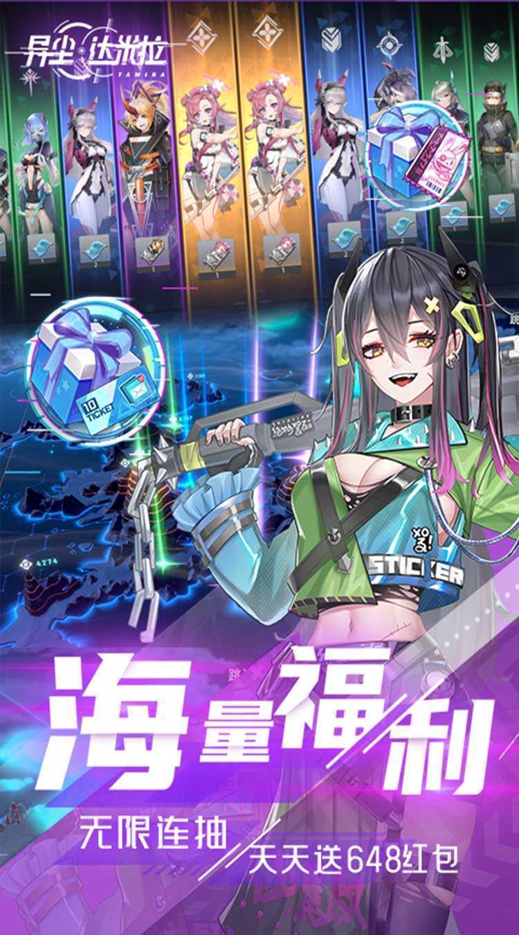 异尘：达米拉（0.1折科幻御宅）最新版