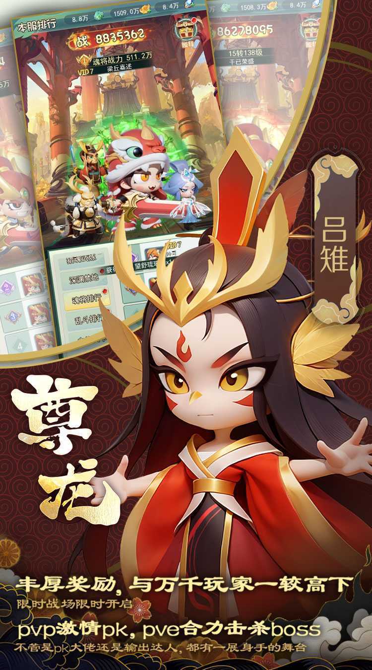 尊龙手游