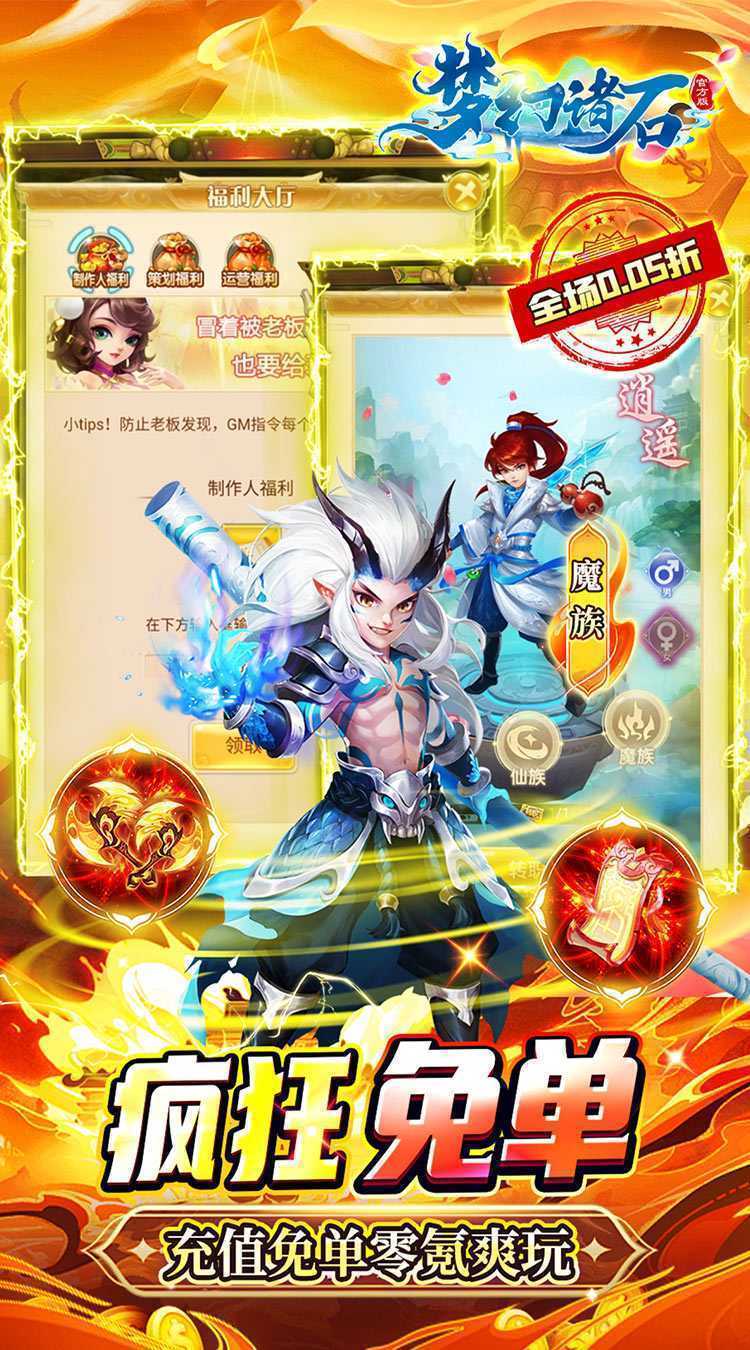 梦幻诸石官方版（免充0.05折高返版）官方下载