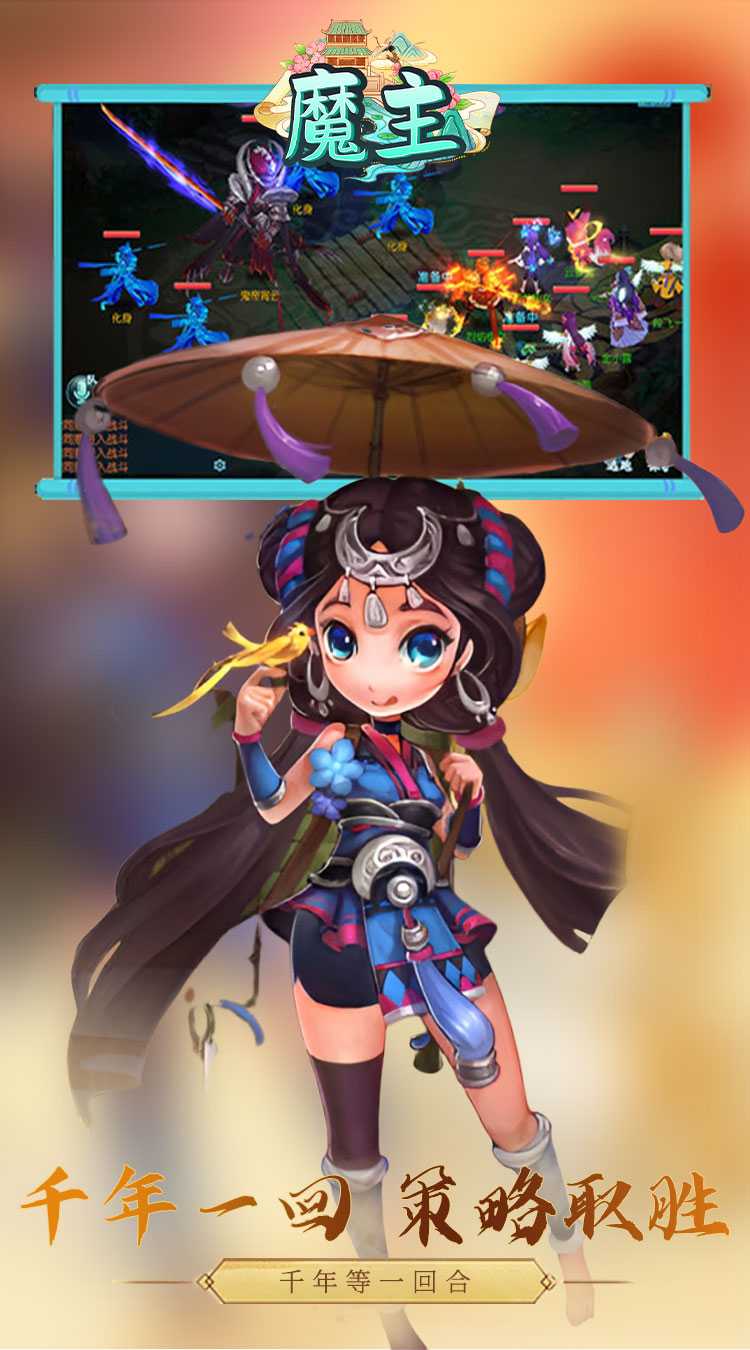 魔主（永久0.05折）中文版